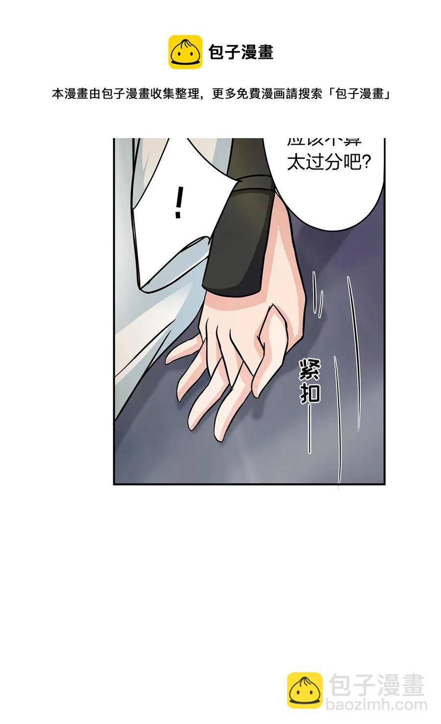 410 干坏事-第413话