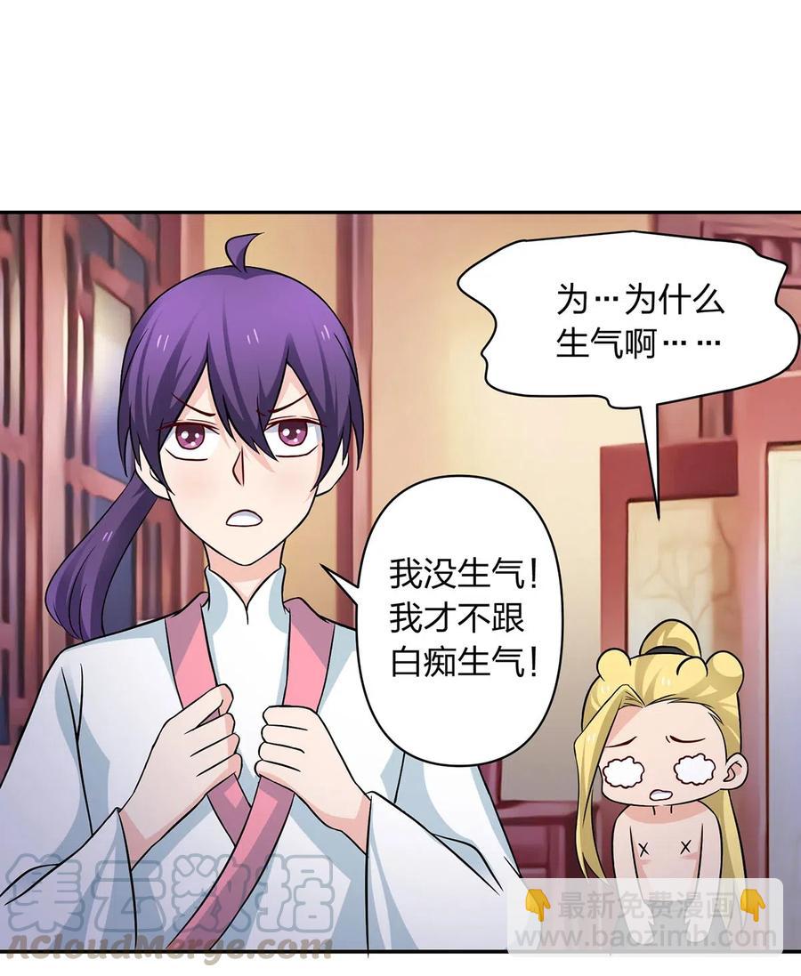412 过敏-第415话