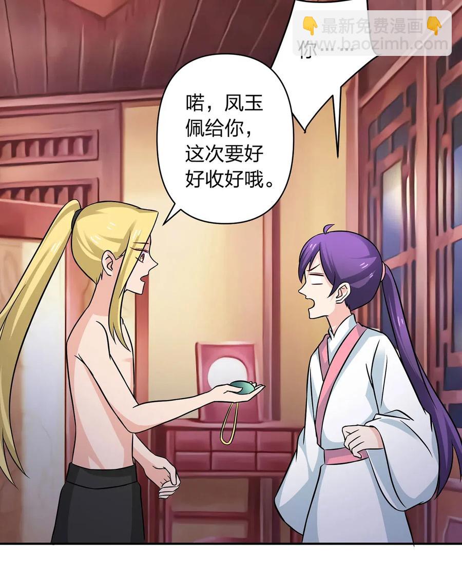 412 过敏-第415话