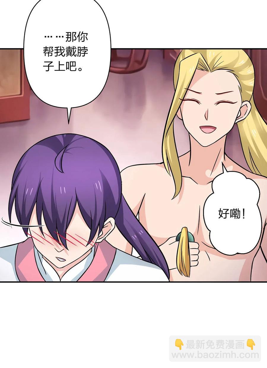 412 过敏-第415话