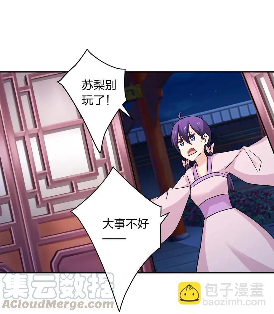 412 过敏-第415话