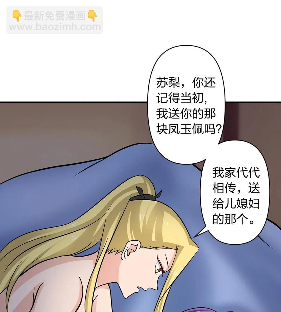 412 过敏-第415话