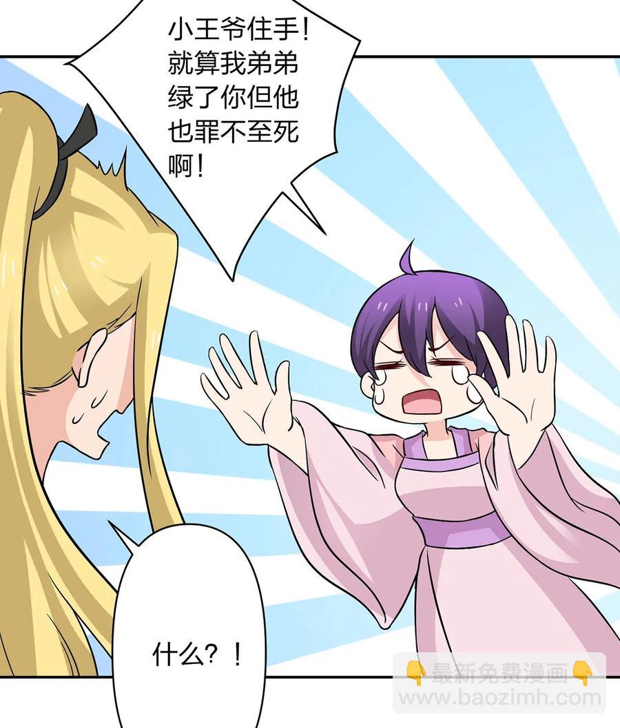 412 过敏-第415话