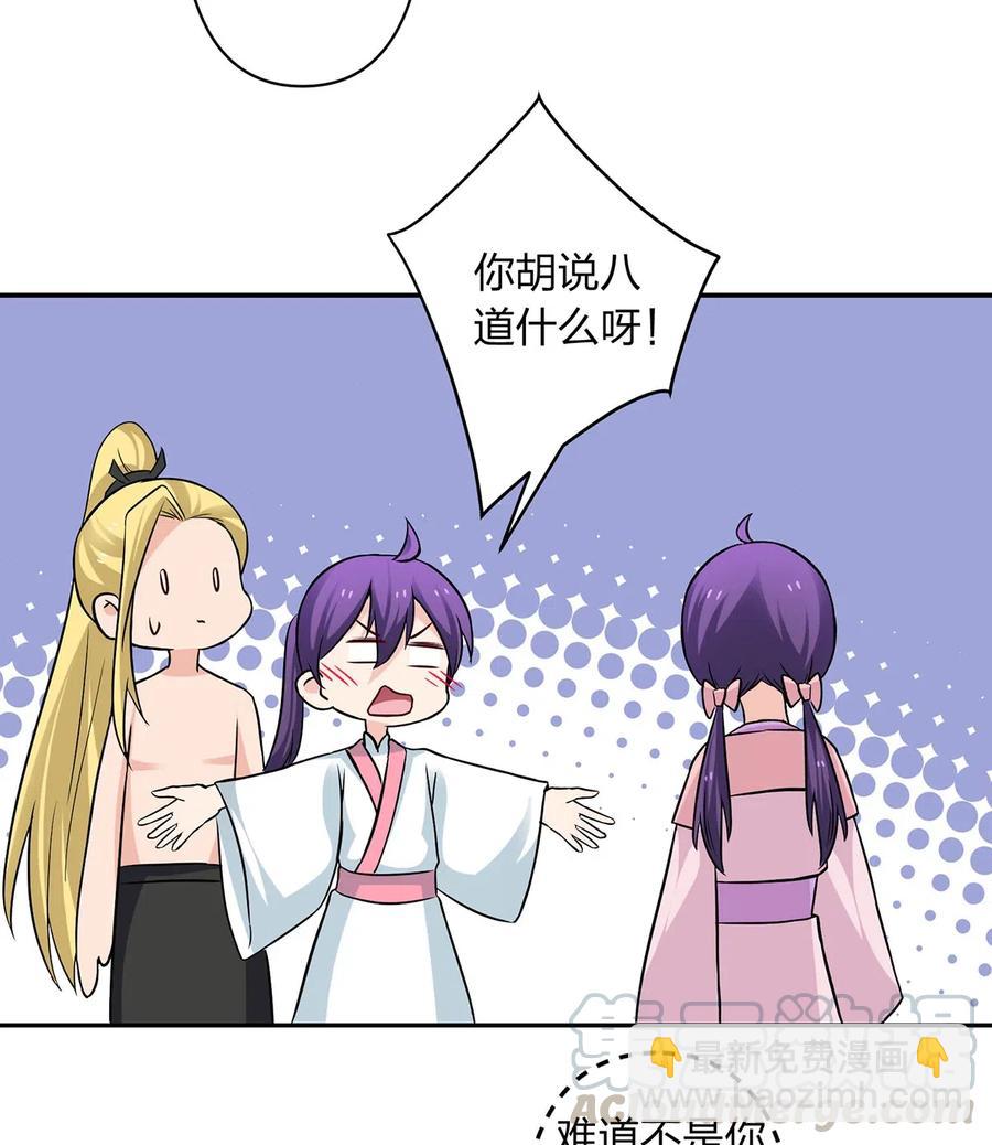 412 过敏-第415话