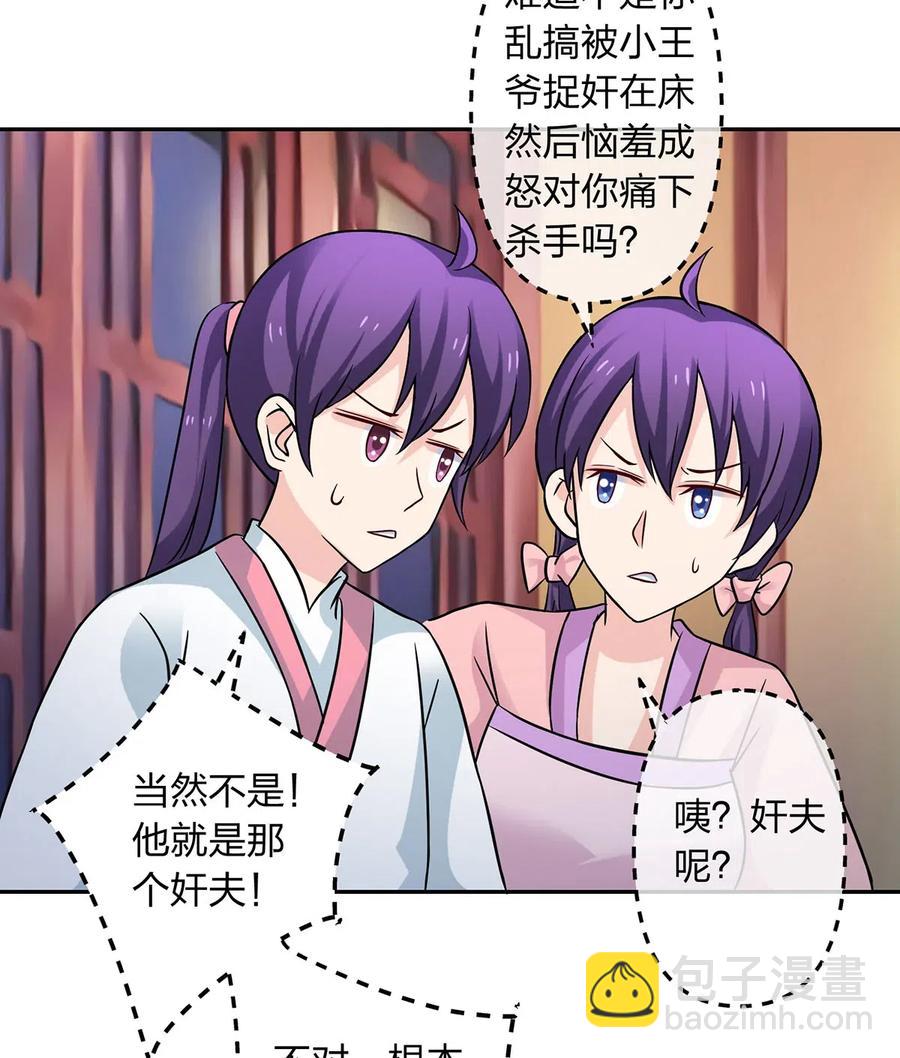 412 过敏-第415话