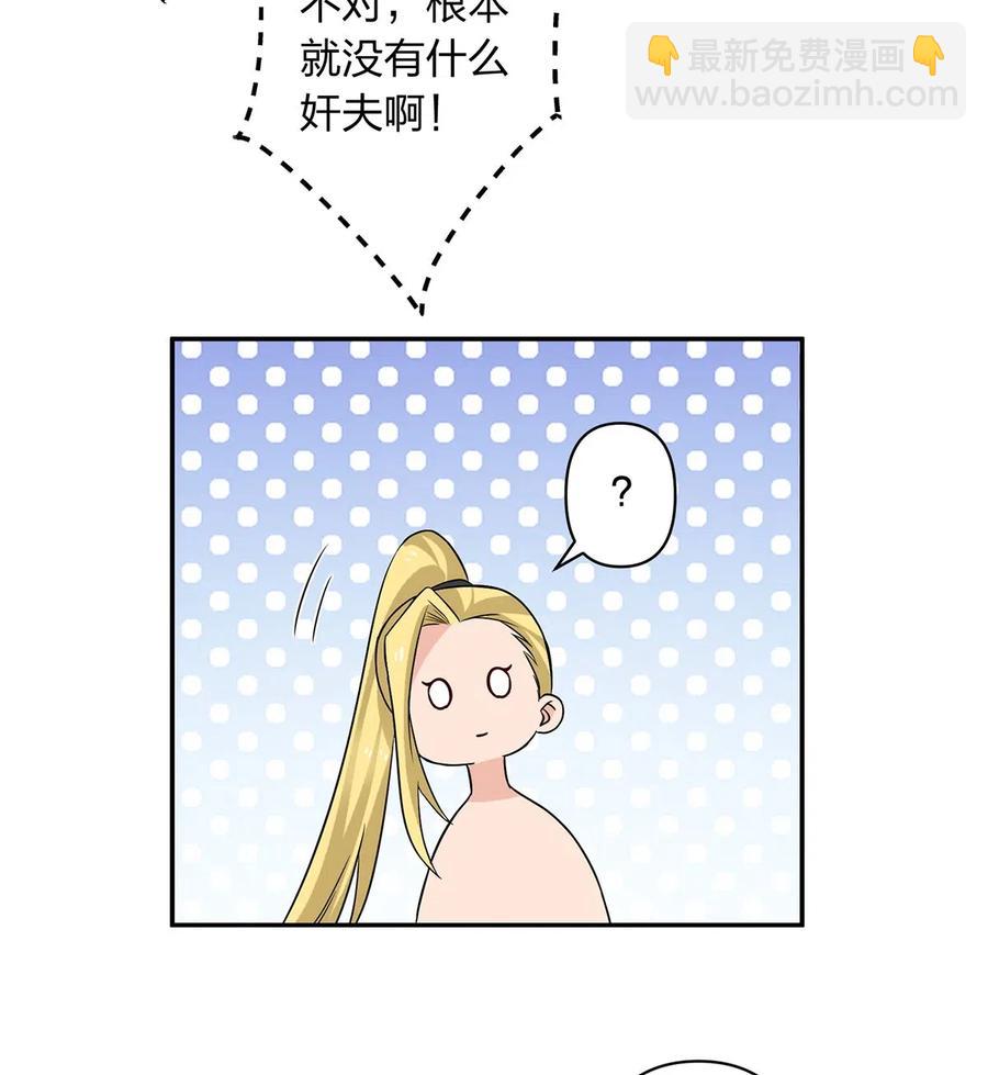 412 过敏-第415话