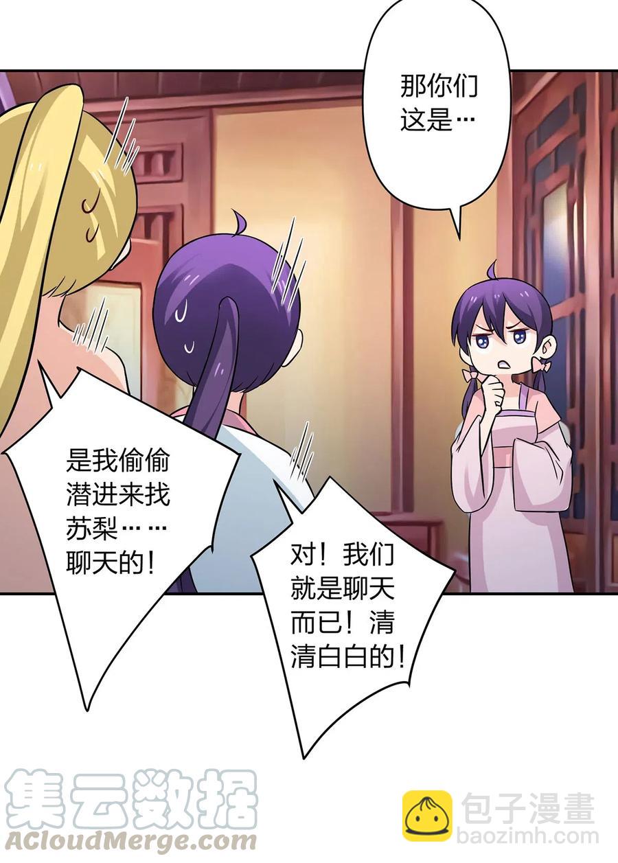412 过敏-第415话