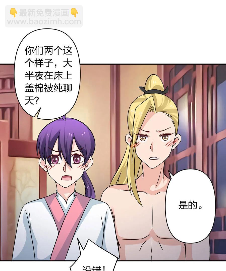 412 过敏-第415话