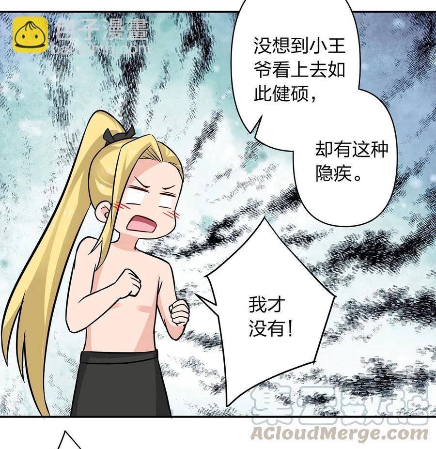412 过敏-第415话