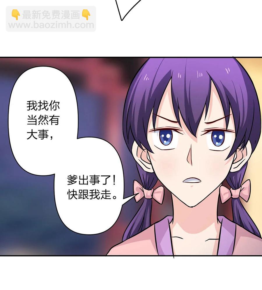 412 过敏-第415话