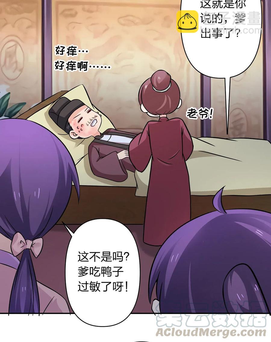 412 过敏-第415话