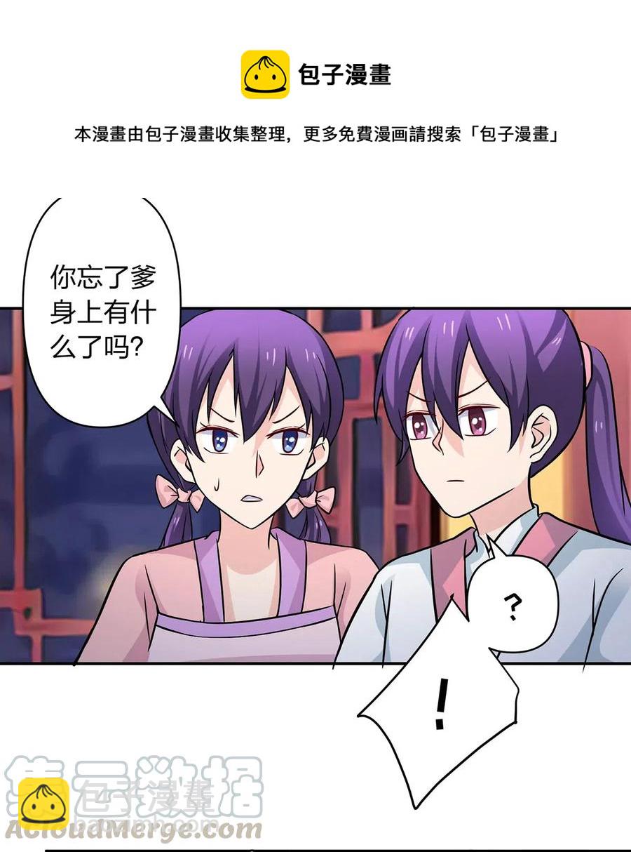 412 过敏-第415话