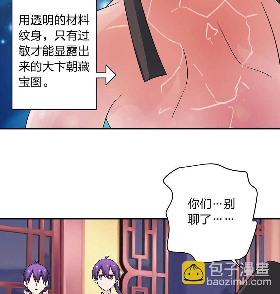 412 过敏-第415话