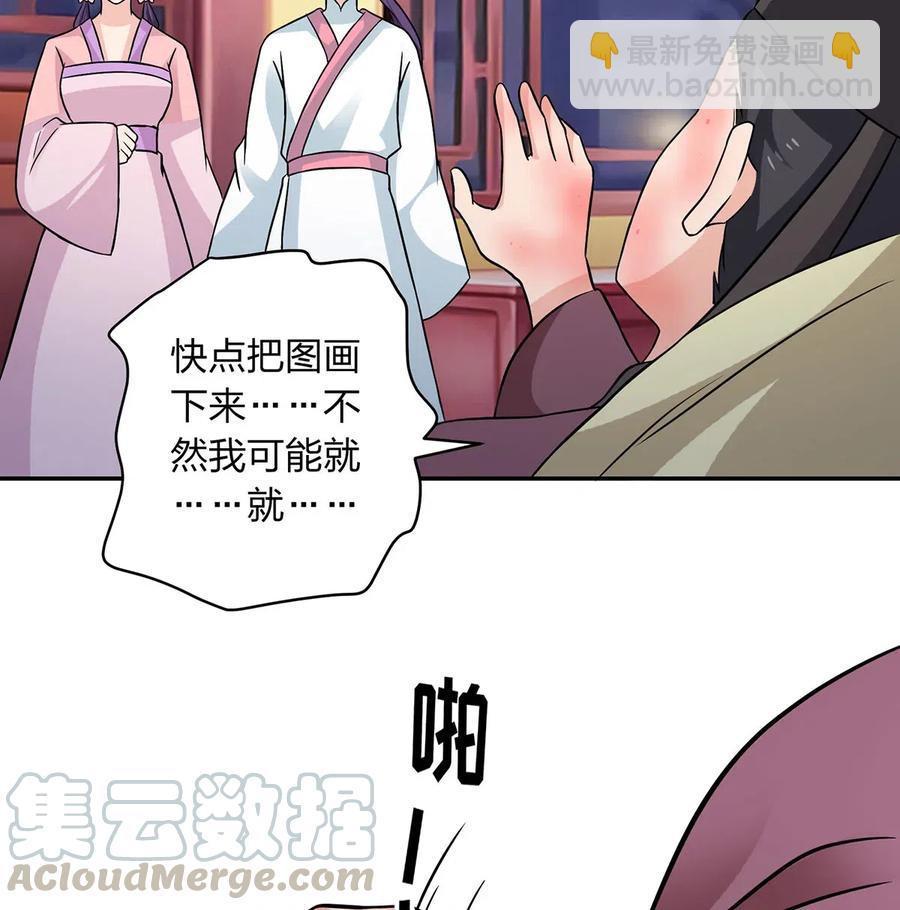 412 过敏-第415话