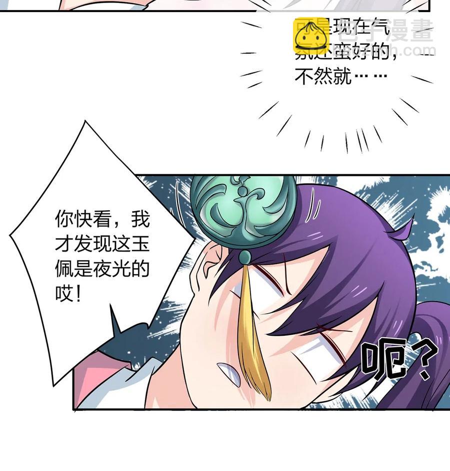 412 过敏-第415话
