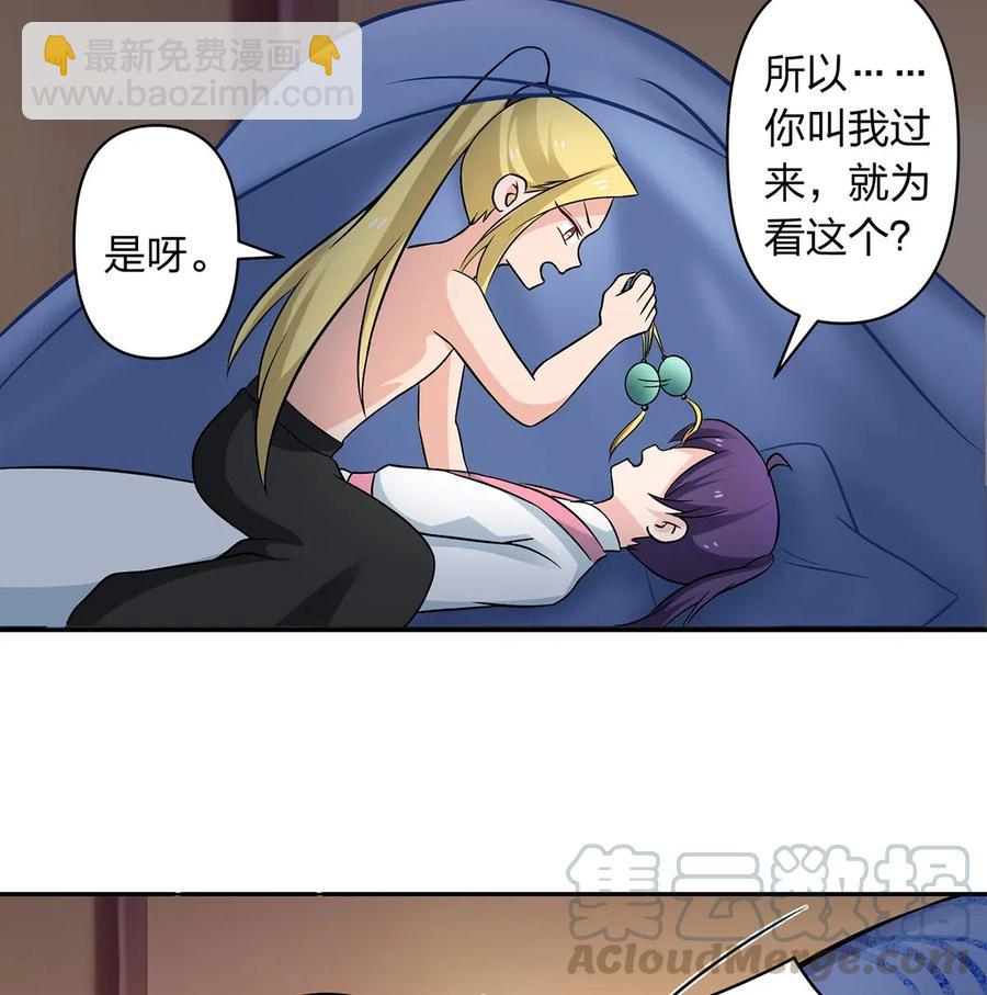 412 过敏-第415话