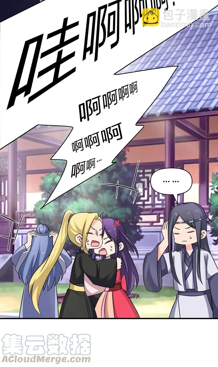 414 复仇人偶-第417话