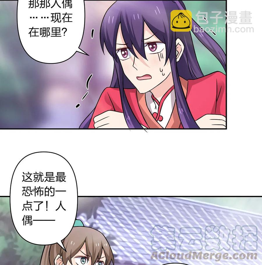 414 复仇人偶-第417话