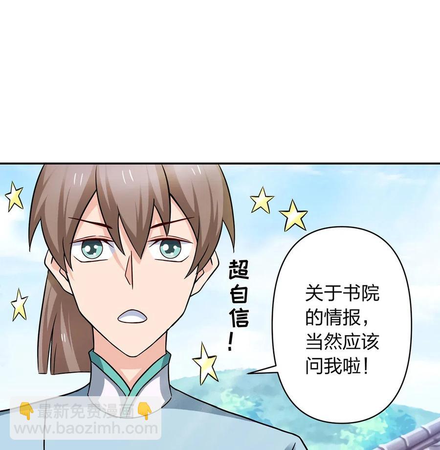 414 复仇人偶-第417话