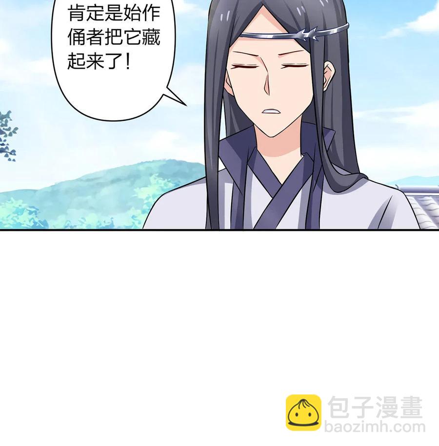 414 复仇人偶-第417话