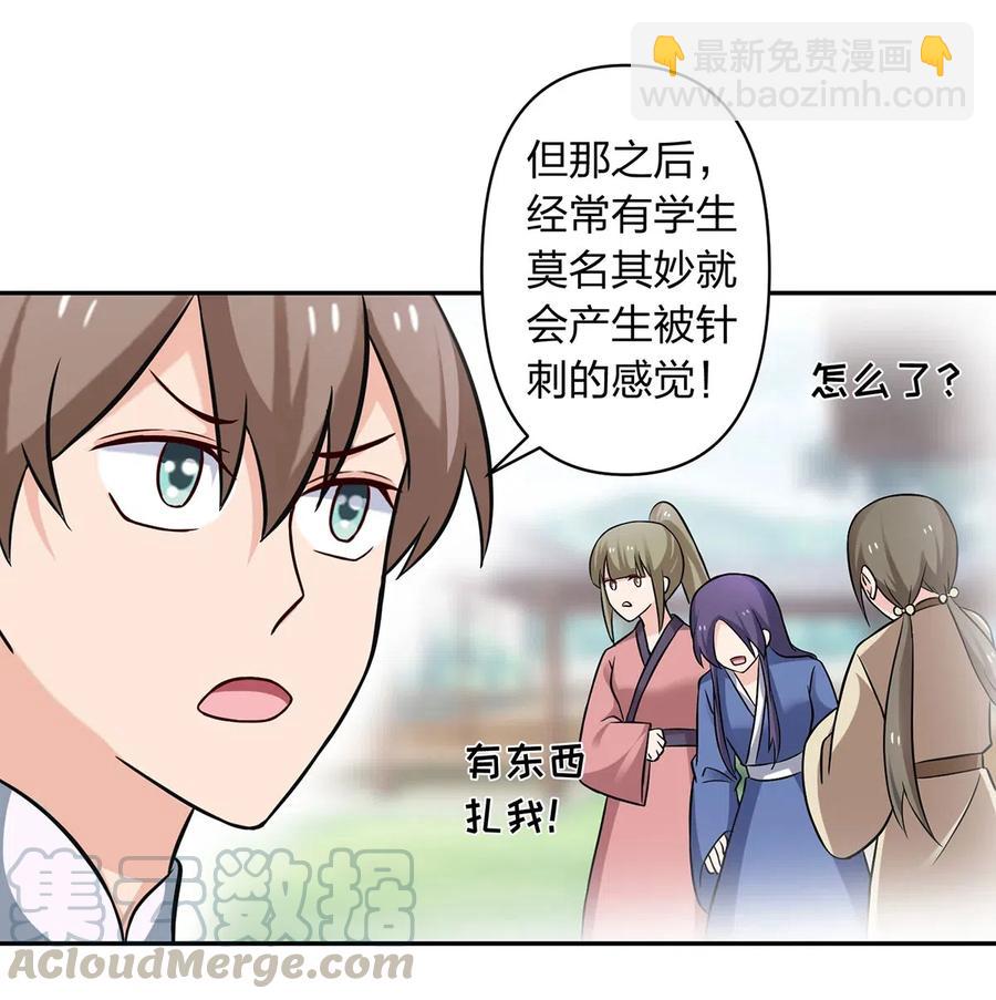 414 复仇人偶-第417话