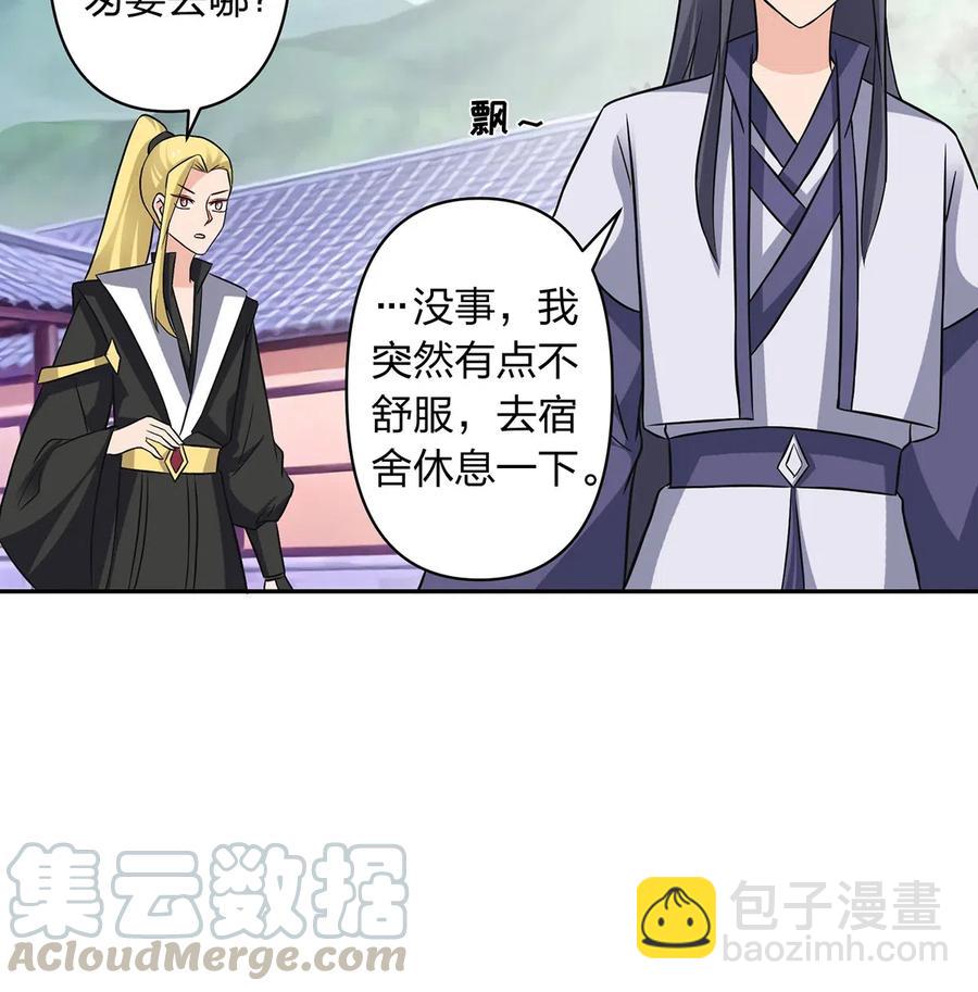 414 复仇人偶-第417话