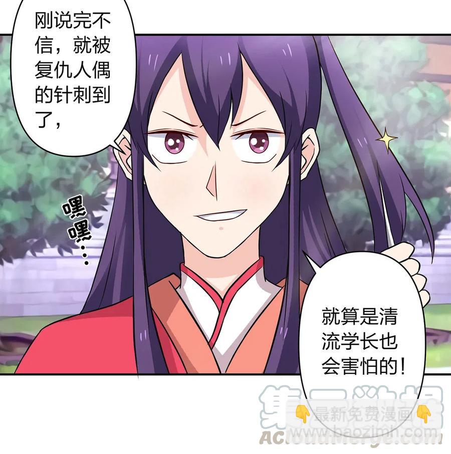 414 复仇人偶-第417话