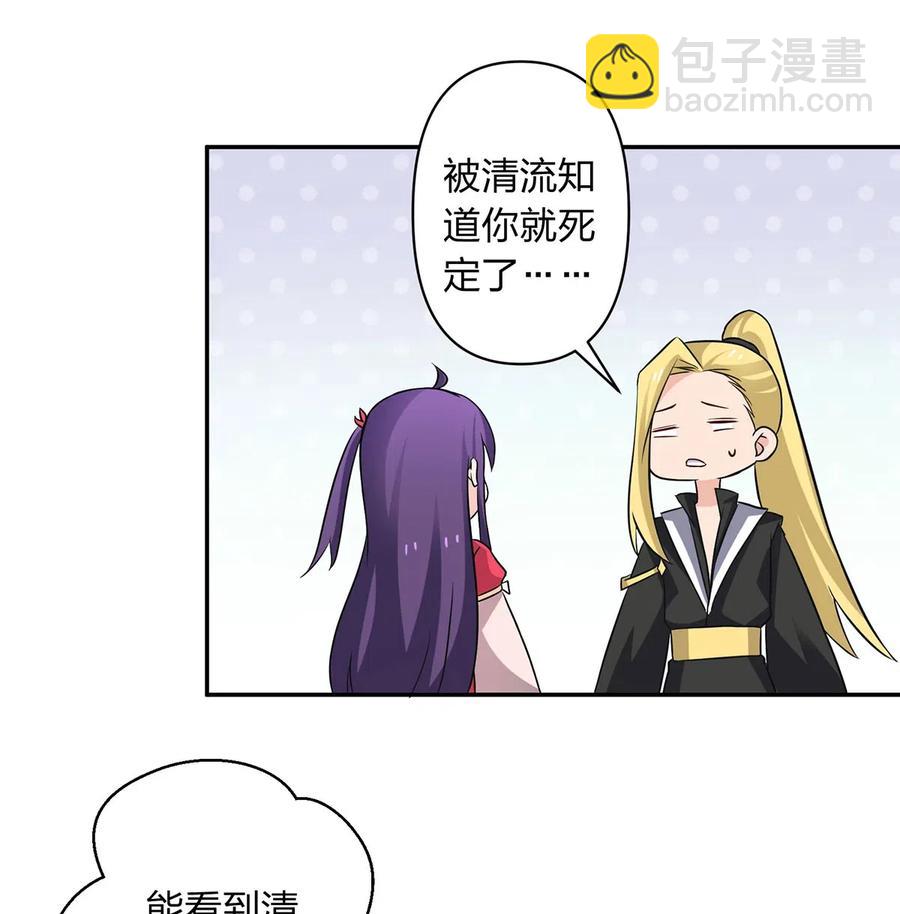 414 复仇人偶-第417话