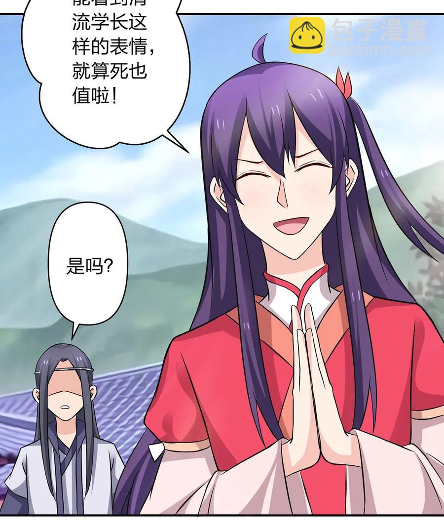 414 复仇人偶-第417话