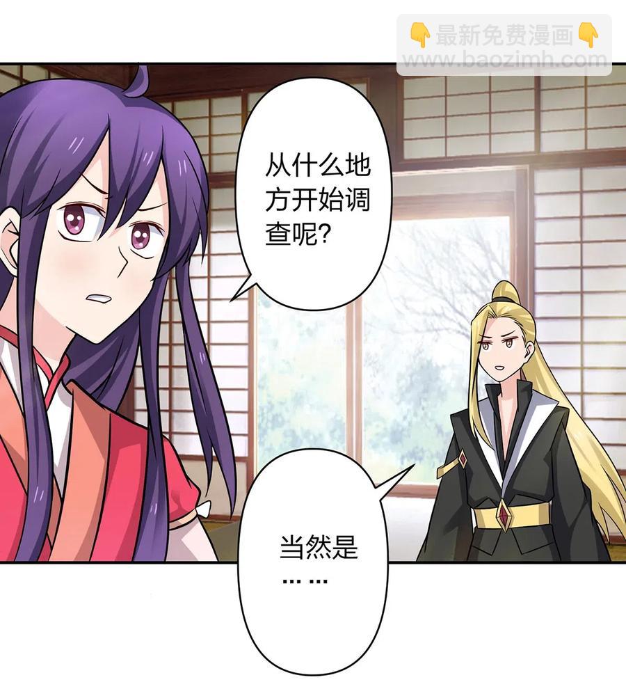 414 复仇人偶-第417话