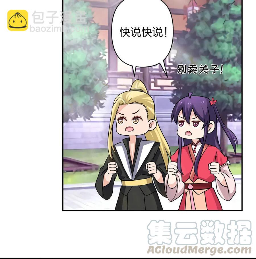 414 复仇人偶-第417话