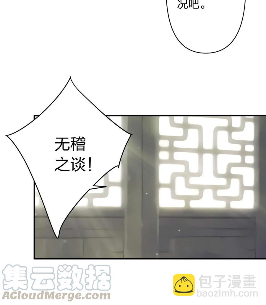 414 复仇人偶-第417话