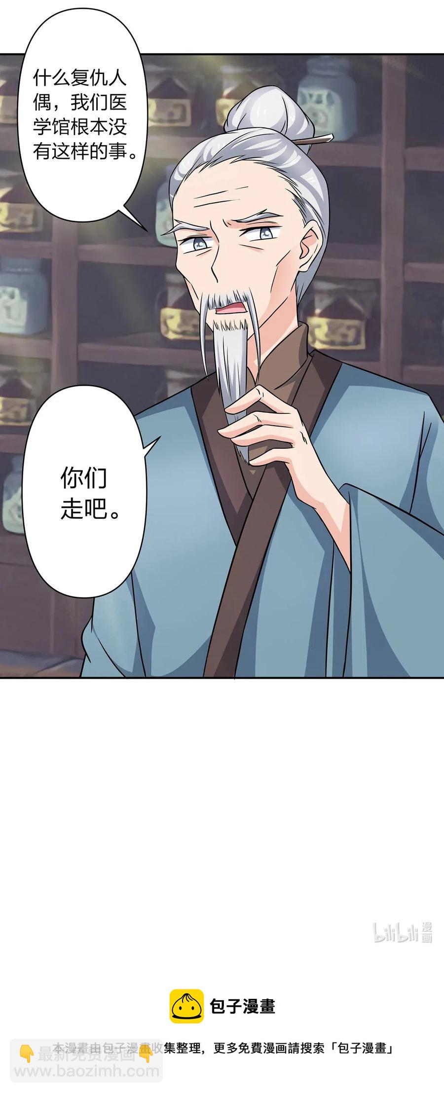 414 复仇人偶-第417话