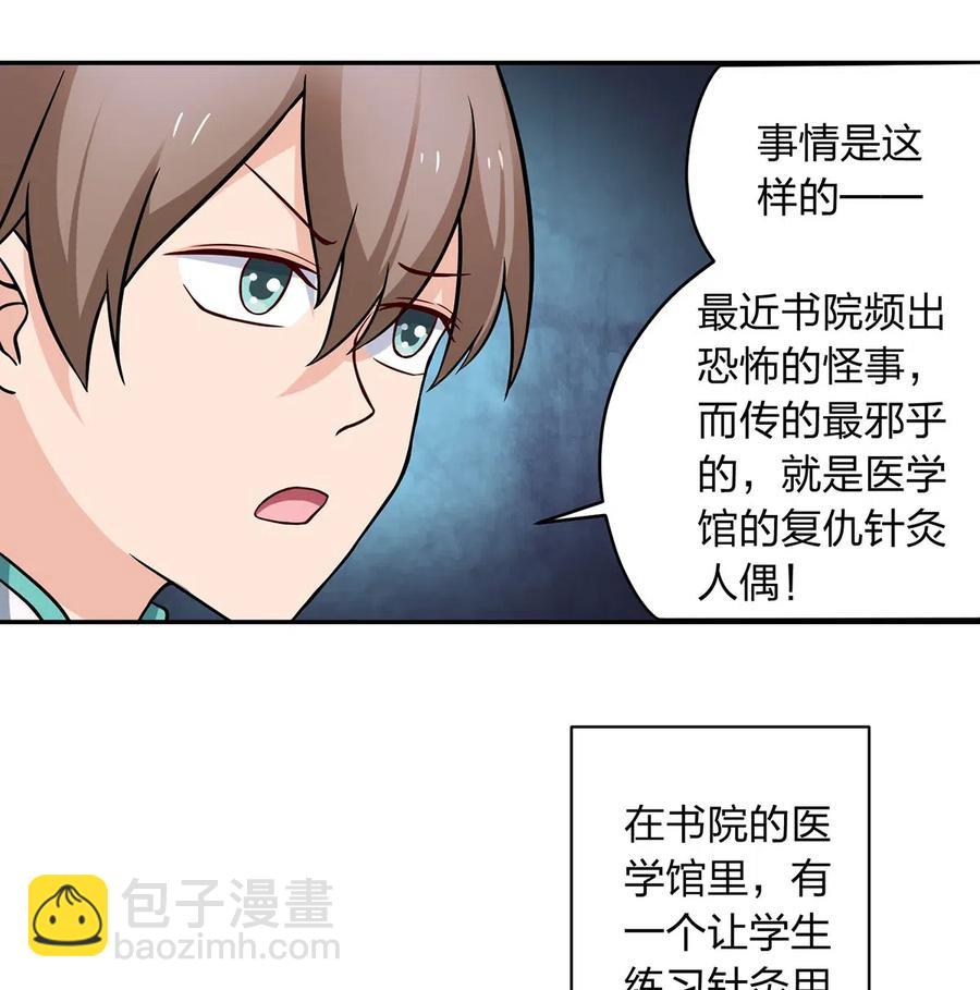 414 复仇人偶-第417话