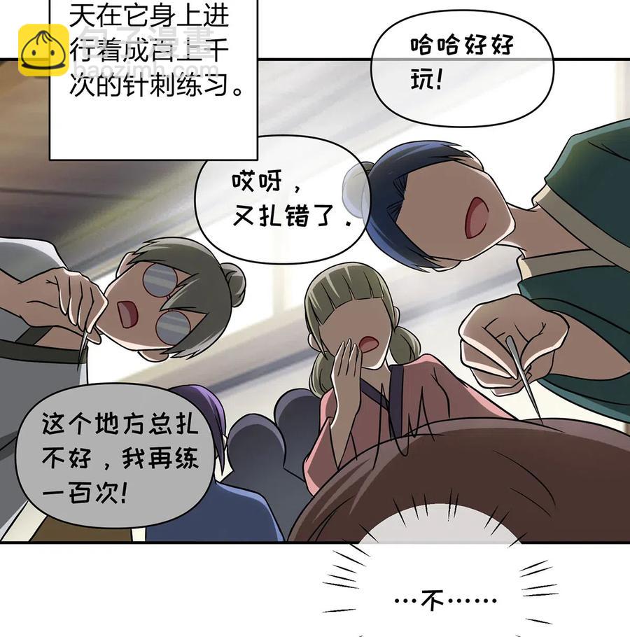 414 复仇人偶-第417话