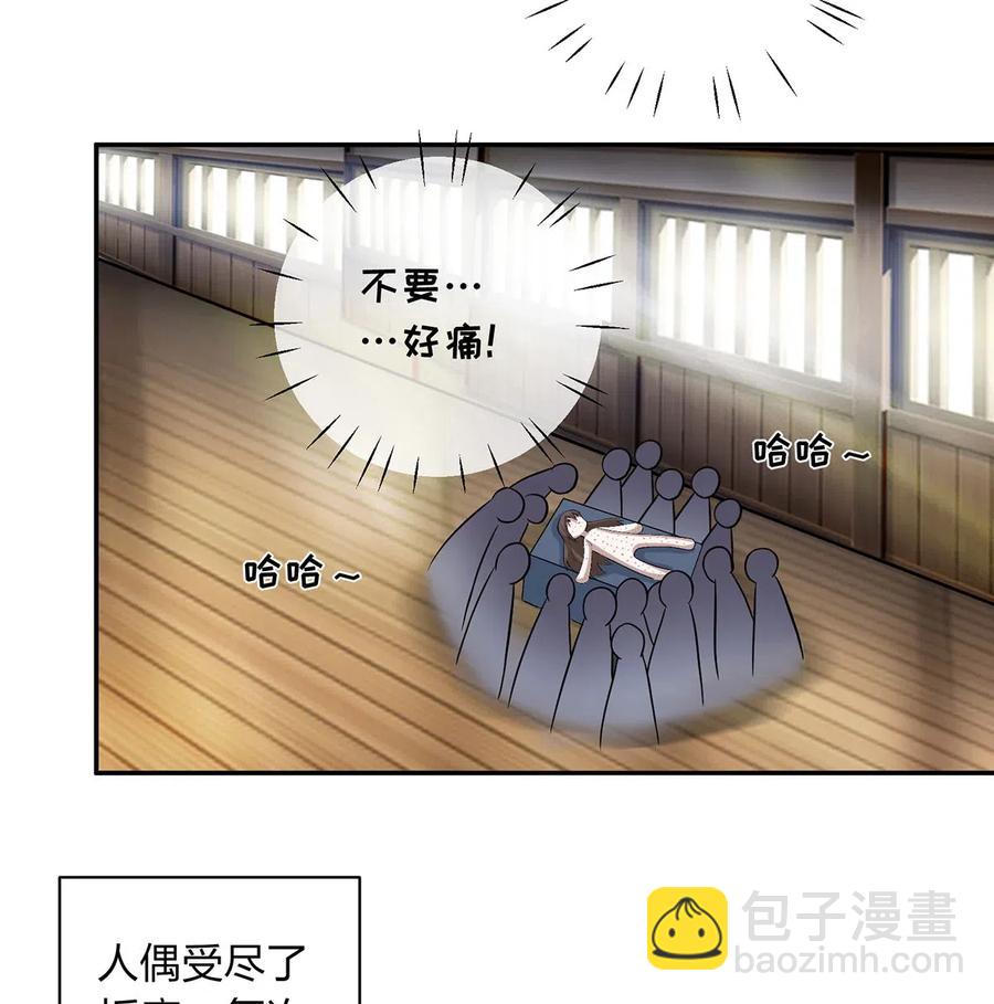 414 复仇人偶-第417话