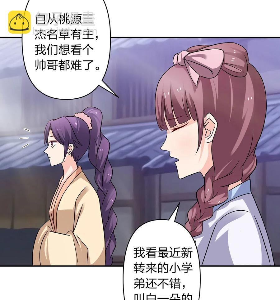 416 柳之润-第419话
