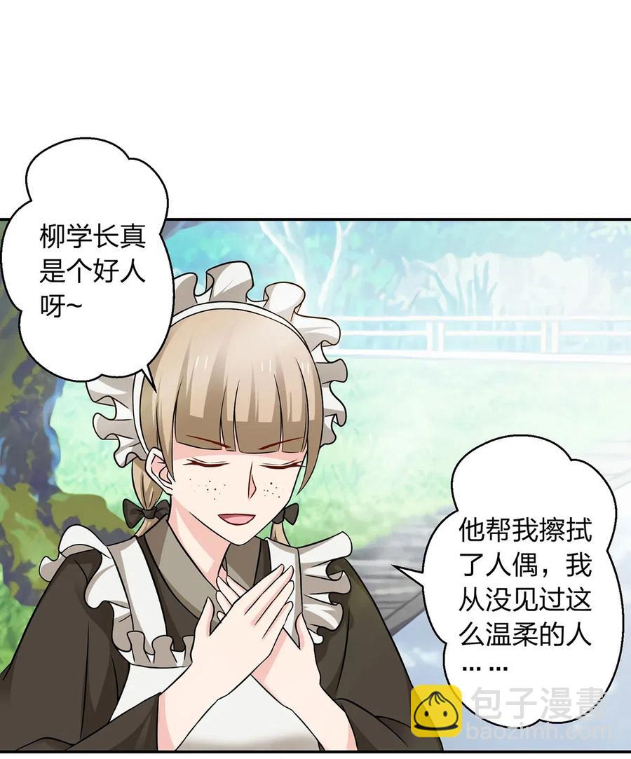416 柳之润-第419话