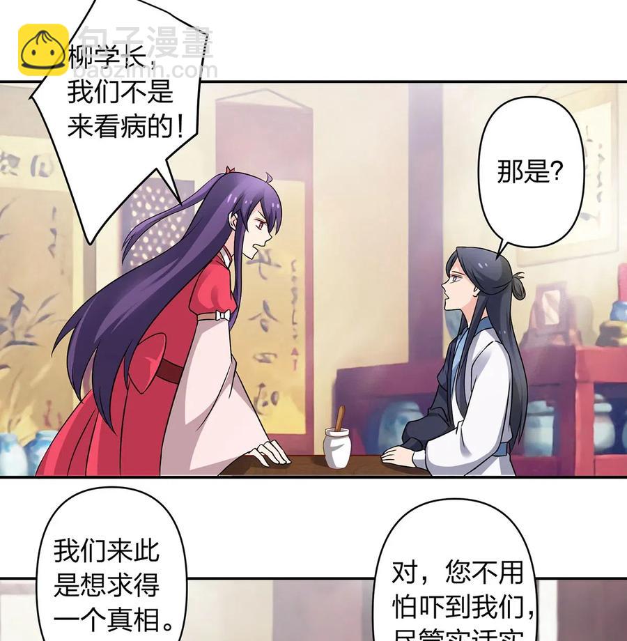 416 柳之润-第419话
