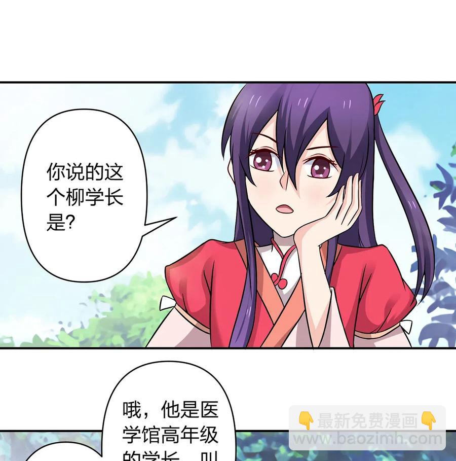 416 柳之润-第419话