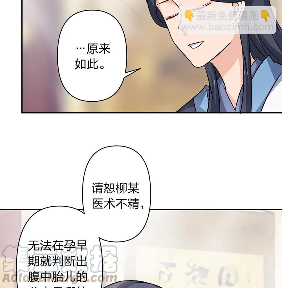 416 柳之润-第419话