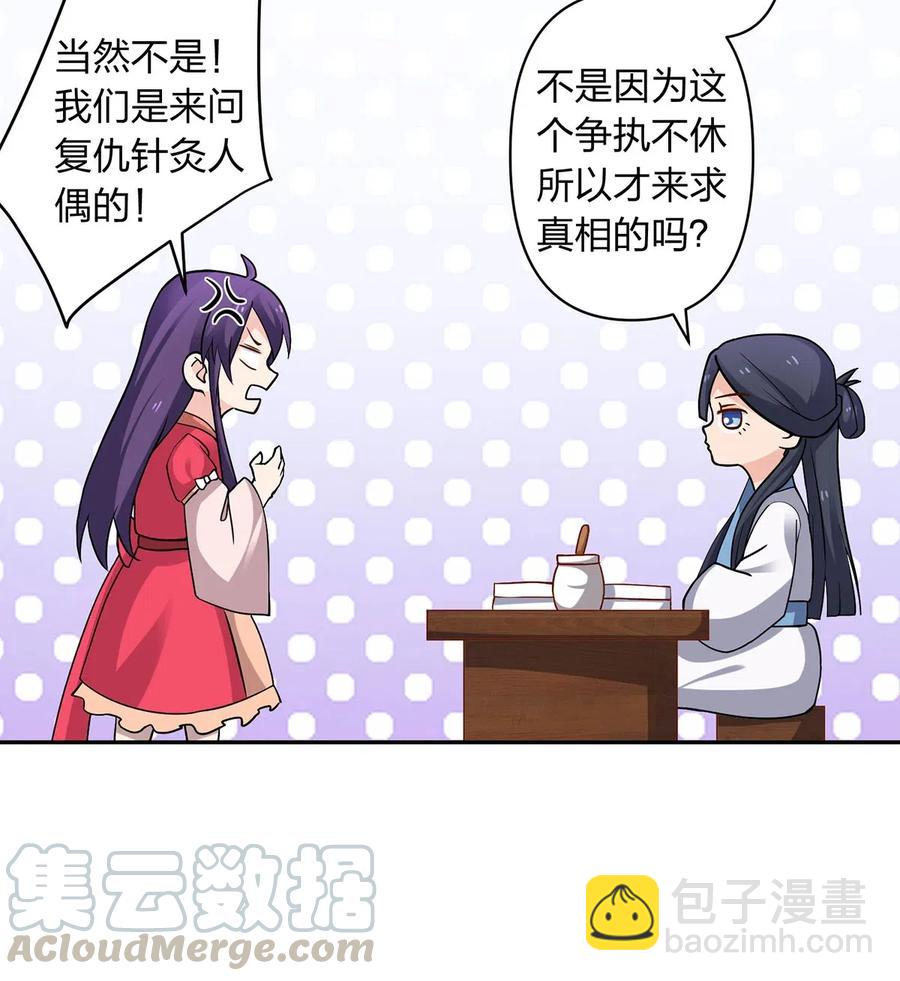 416 柳之润-第419话