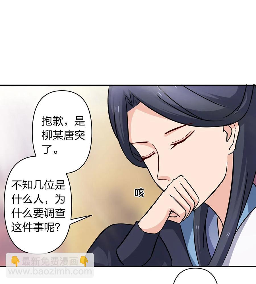 416 柳之润-第419话