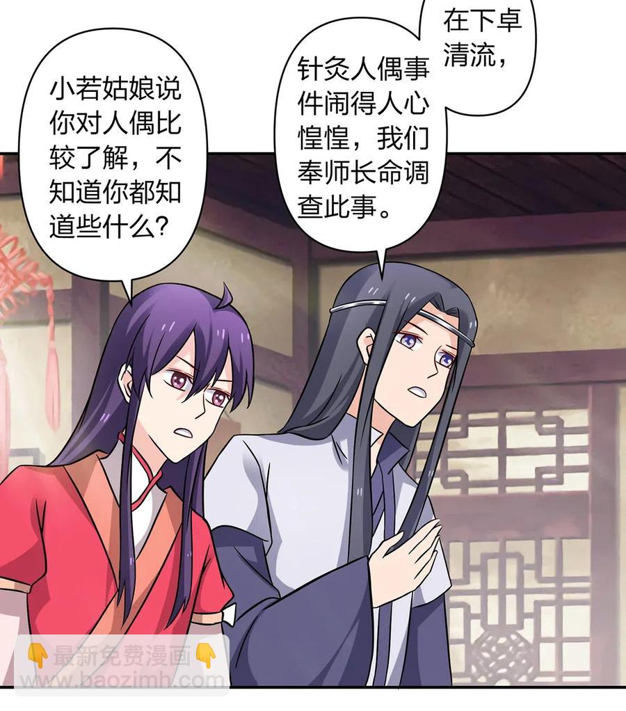 416 柳之润-第419话