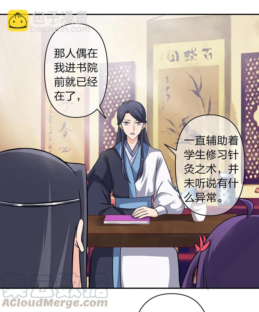416 柳之润-第419话