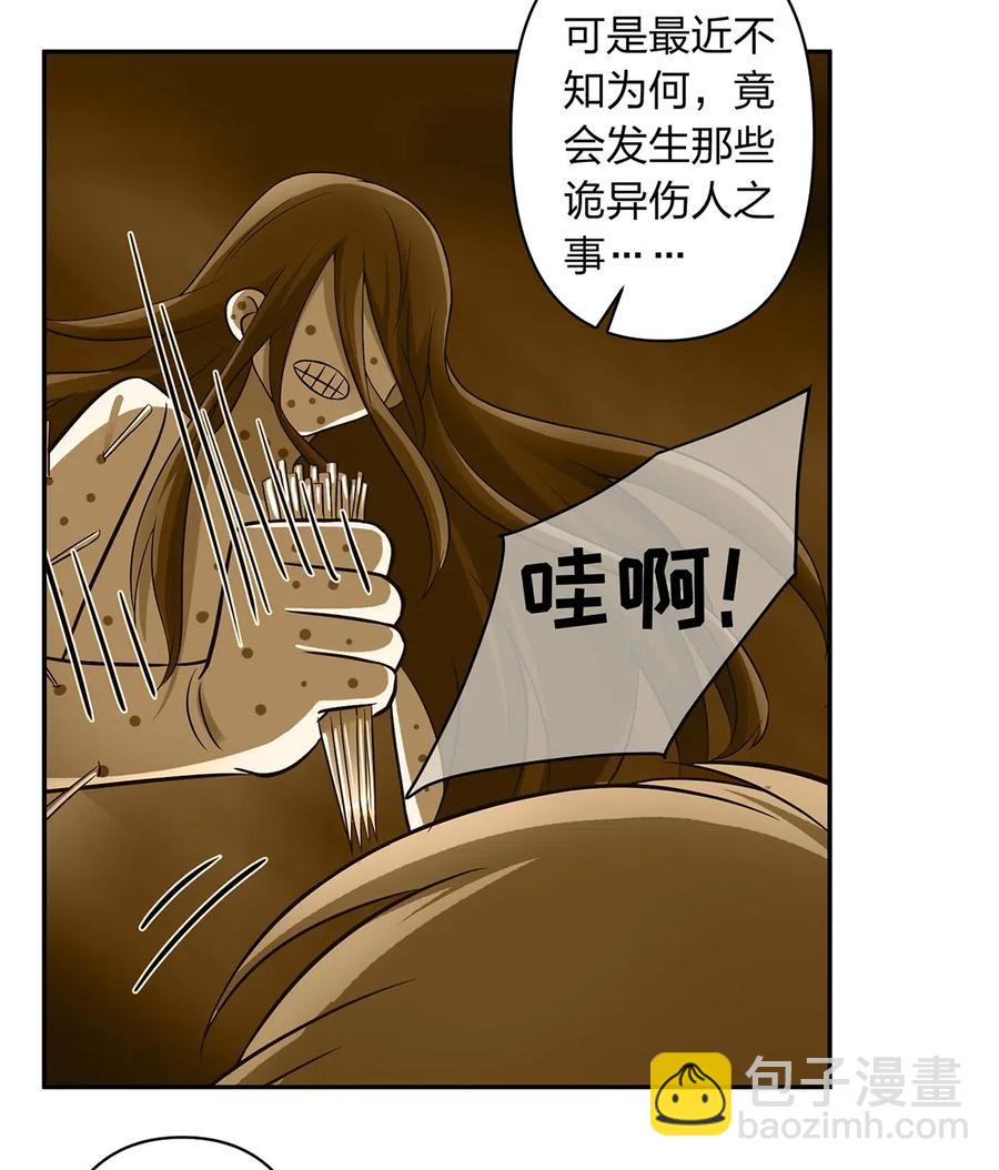 416 柳之润-第419话