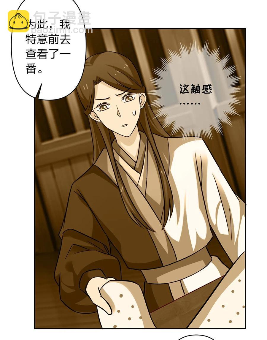416 柳之润-第419话