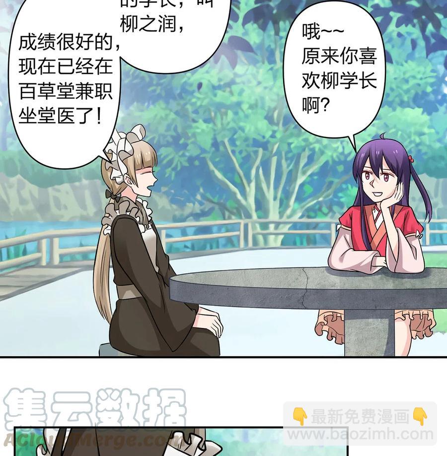 416 柳之润-第419话