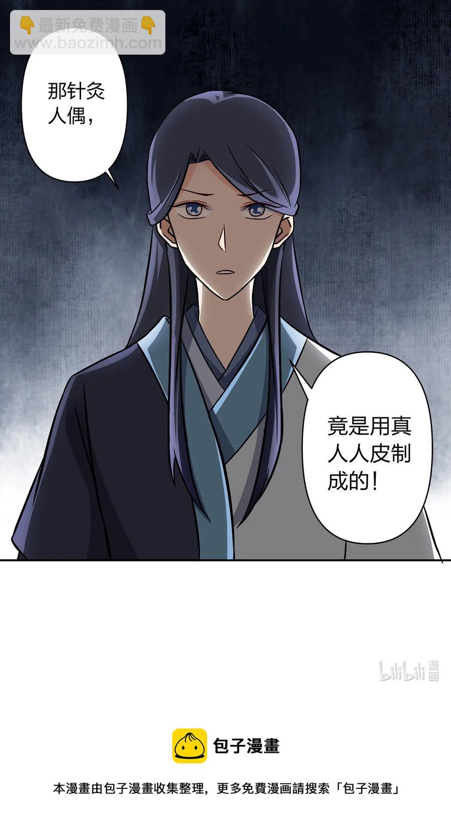 416 柳之润-第419话