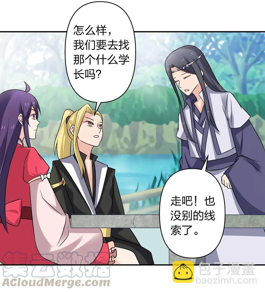 416 柳之润-第419话